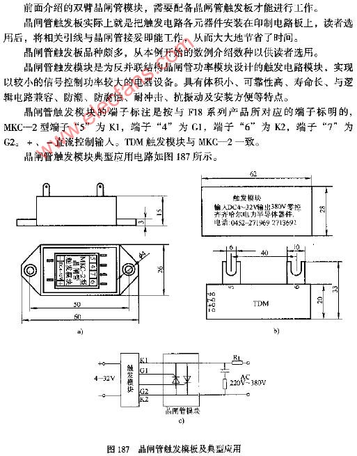 可控硅晶闸管模块接线图介绍,可控硅晶闸管模块接线图介绍与数据整合执行方案详解,精细化分析说明_运动版60.84.46