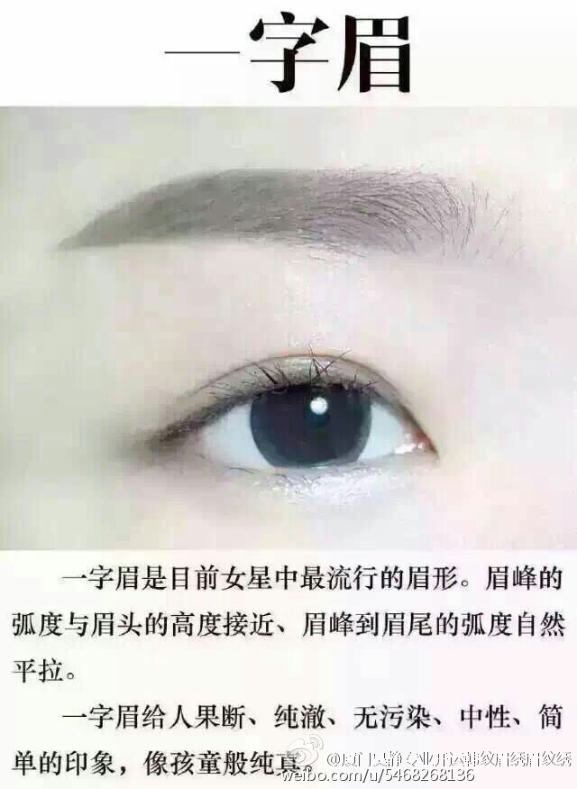 韩式半永久什么意思