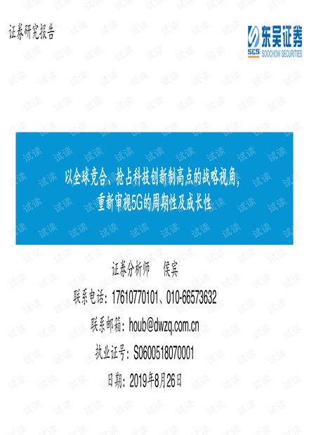 蛭石改性,蛭石改性实地数据验证分析与战略版应用探讨,专家说明解析_Mixed32.88.51