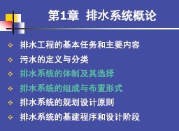 水处理剂概论,水处理剂概论，统计数据解释与定义概述,实地计划验证策略_4K版41.44.40