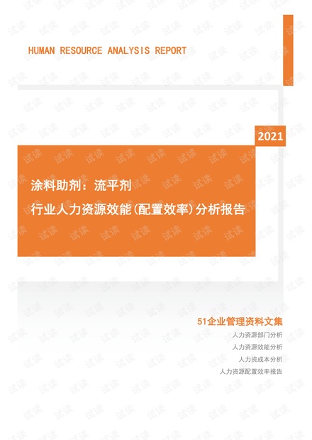 涂料助剂配方分析,涂料助剂配方分析与全面执行数据方案，雕版工艺的精准控制,经济执行方案分析_RemixOS52.67.34