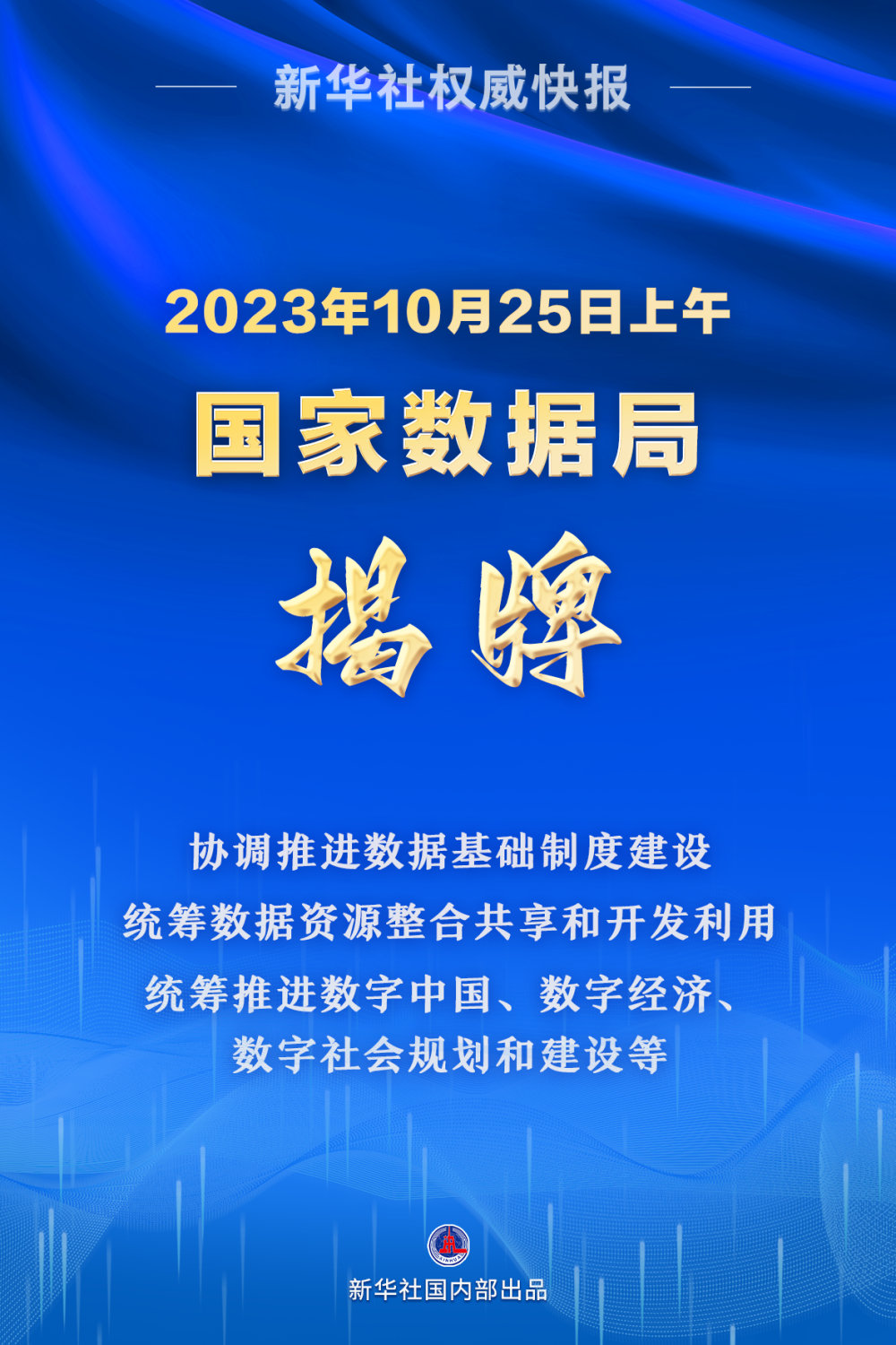 新澳门挂牌正版挂2024