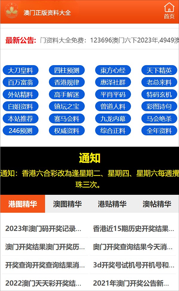 澳门资料大全正版资料2024年公开