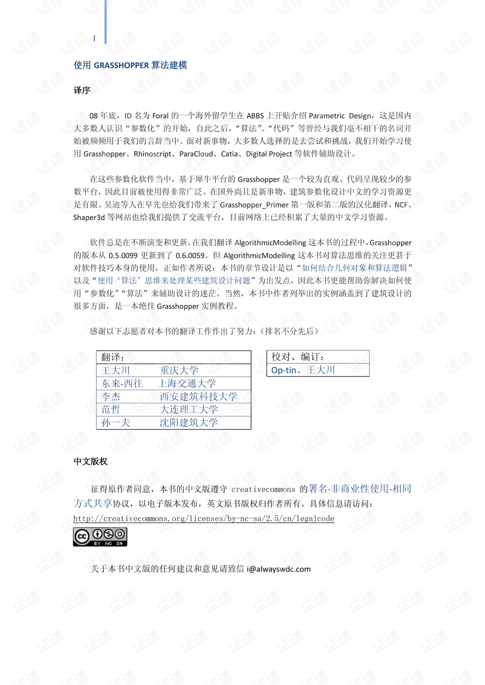 香港4699cc澳门正版资料,香港与澳门实地设计评估数据，探索、发展与挑战,实地数据验证实施_第一版93.13.62