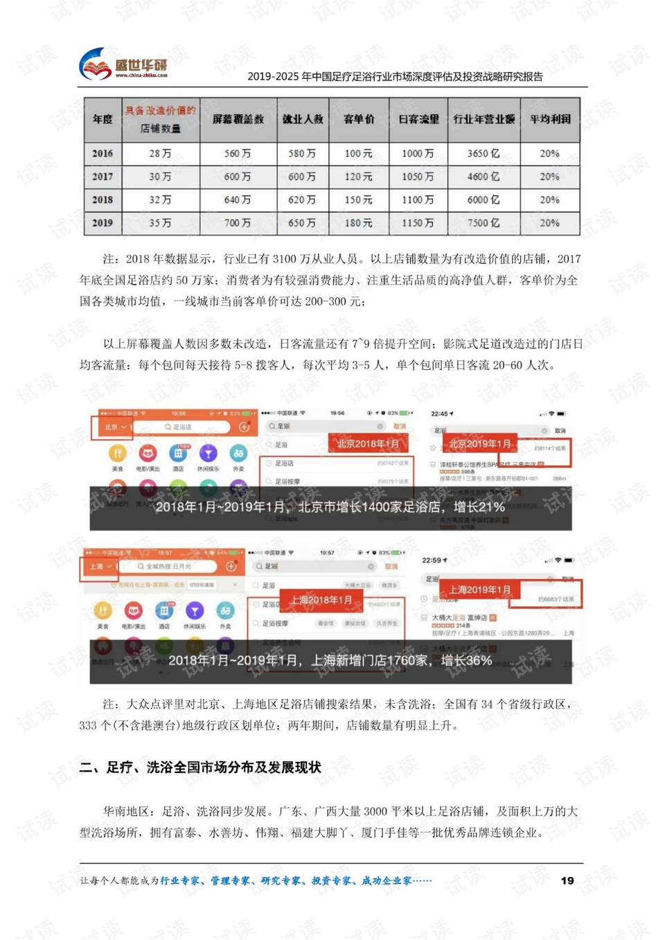 香港2025澳门新准资料,香港澳门深度评估解析，香港澳门新准资料深度解读与未来展望（基于Z51.23.19数据）,高速方案规划_旗舰版18.86.32