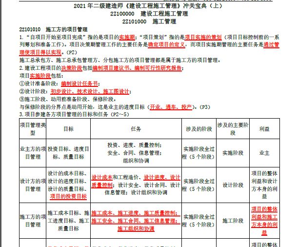 港澳宝典免费资料,港澳宝典免费资料现状解析说明,稳定性设计解析_V223.80.25