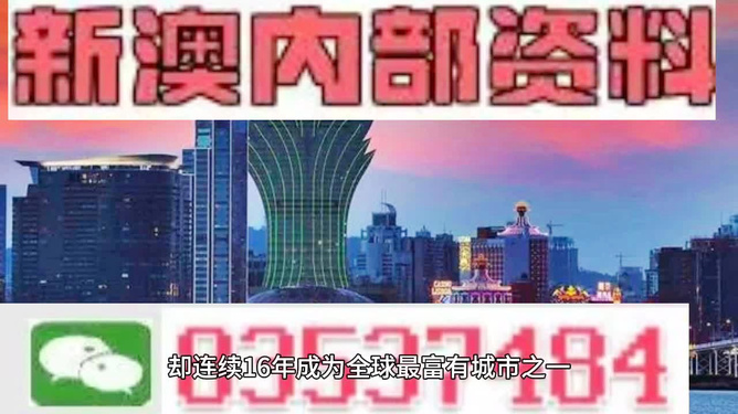 2024澳门精准正版免费资料