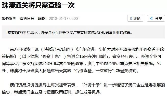 澳门最快最准的资料免费2024