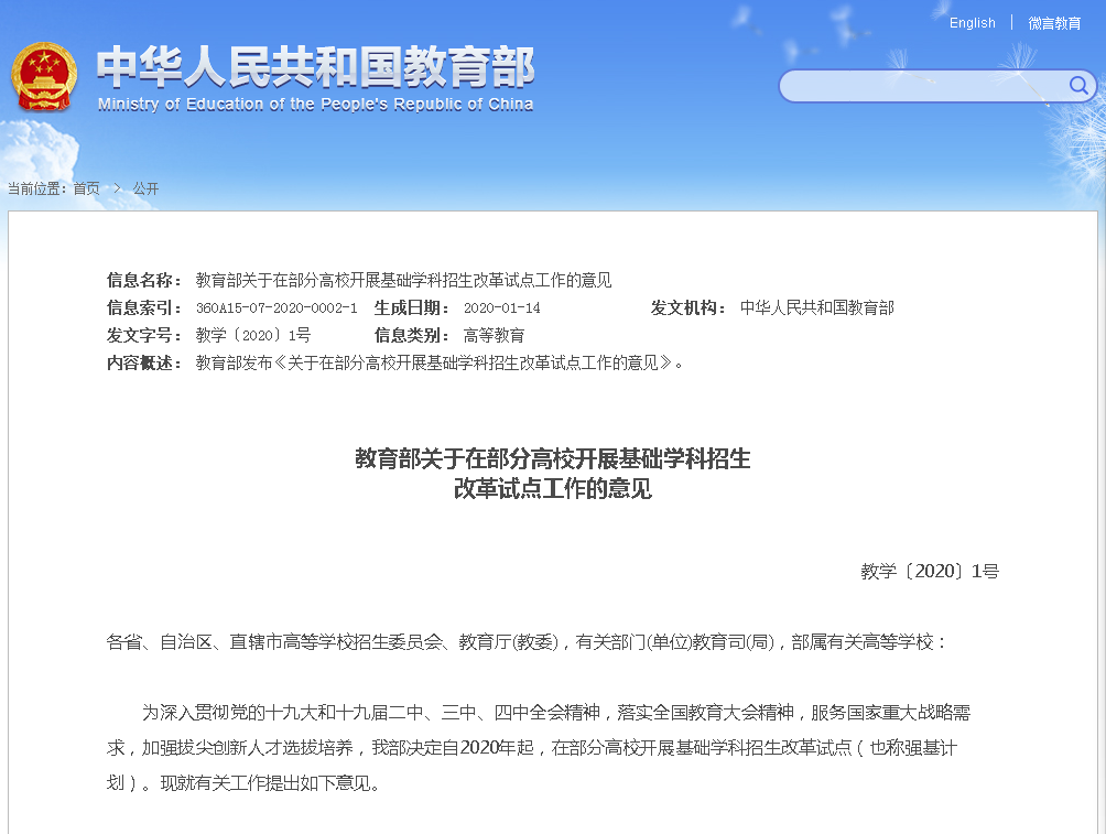 澳门特码资料今晚开什么,澳门特码资料今晚开什么——创新计划分析与界面设计探讨,动态词汇解析_网红版54.62.90