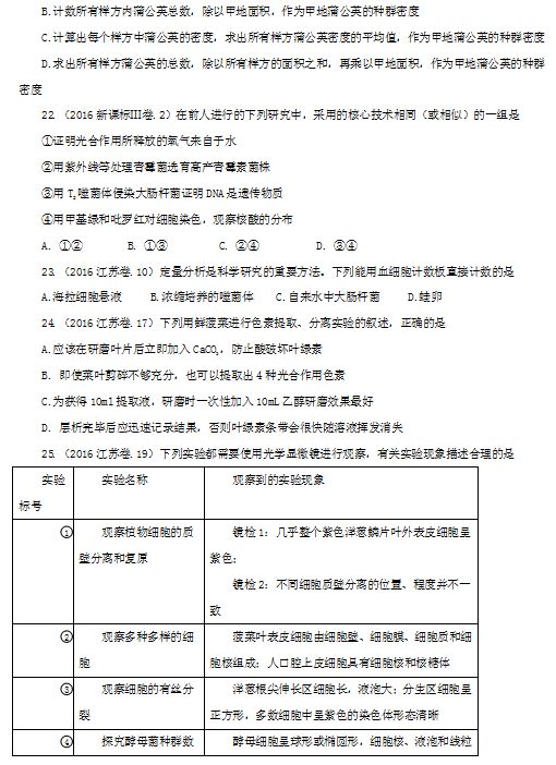 离心机的生物实验报告