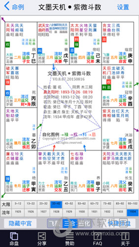 2024新澳免费资料三头67期,探索未来之门，解析新澳资料三头与深层策略设计数据,适用性策略设计_再版88.83.45