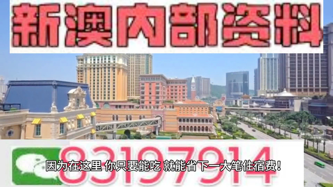 2024新澳门免费精准资料澳