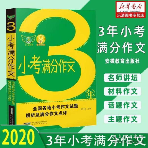 新奥图鉴150种一共多少个