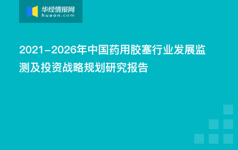 动物胶溶液