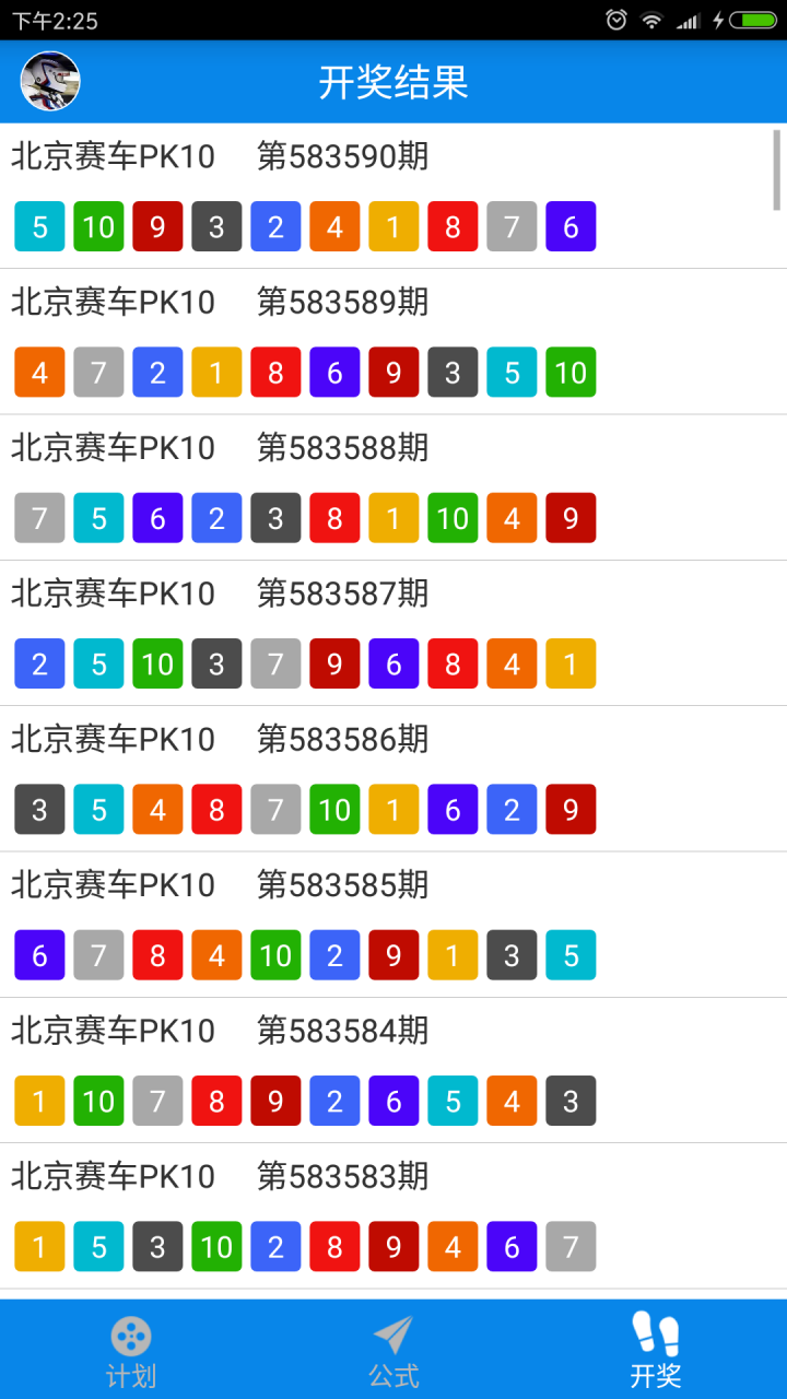 香港4949CC澳彩开奖号码