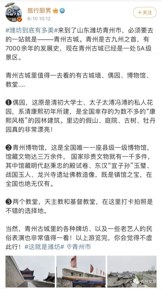 旅游微博,旅游微博，诠释评估说明与探索之旅的独特魅力,专家观点解析_Mixed98.72.20