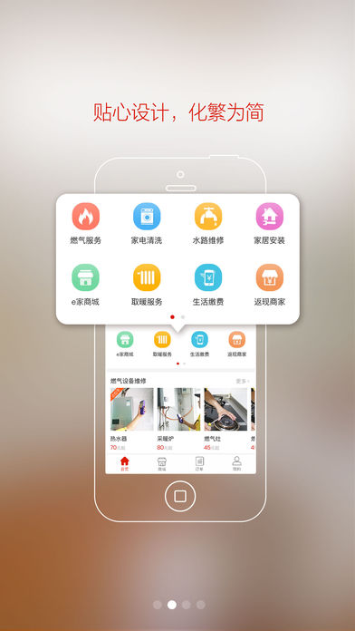 新奥智慧工程app下载安卓版苹果怎么下载