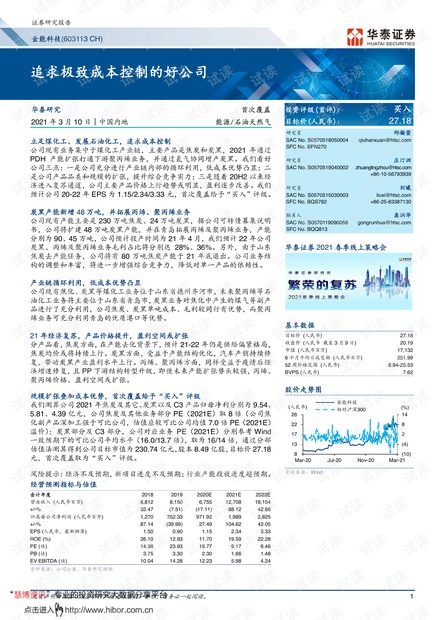 12生肖排序2022,黄金版揭秘，揭秘十二生肖排序背后的科学数据与定义,迅速执行计划设计_挑战版29.52.58