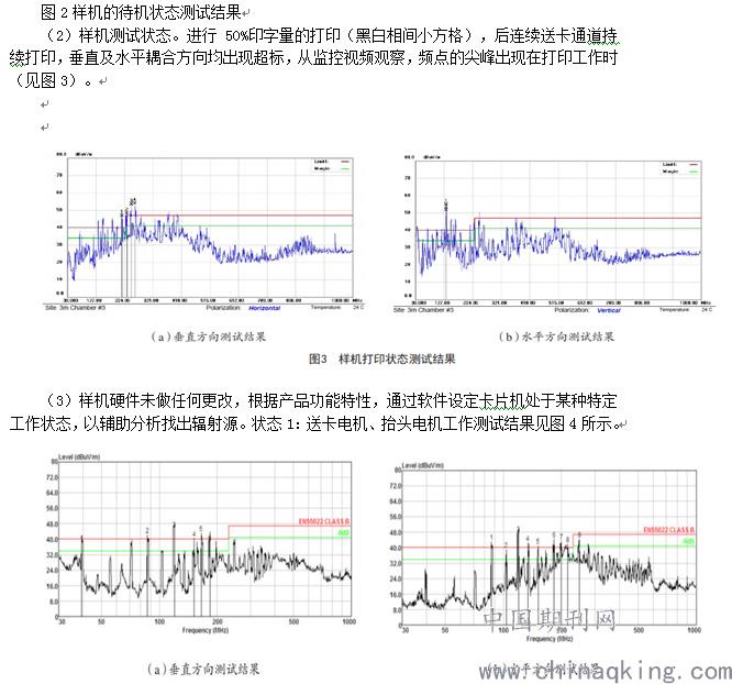 印刷防护用品