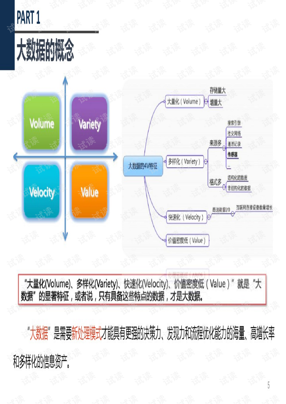 洗眼器分为,洗眼器分类与数据导向计划设计，探索版屋的未来,实地策略验证计划_铜版70.77.75