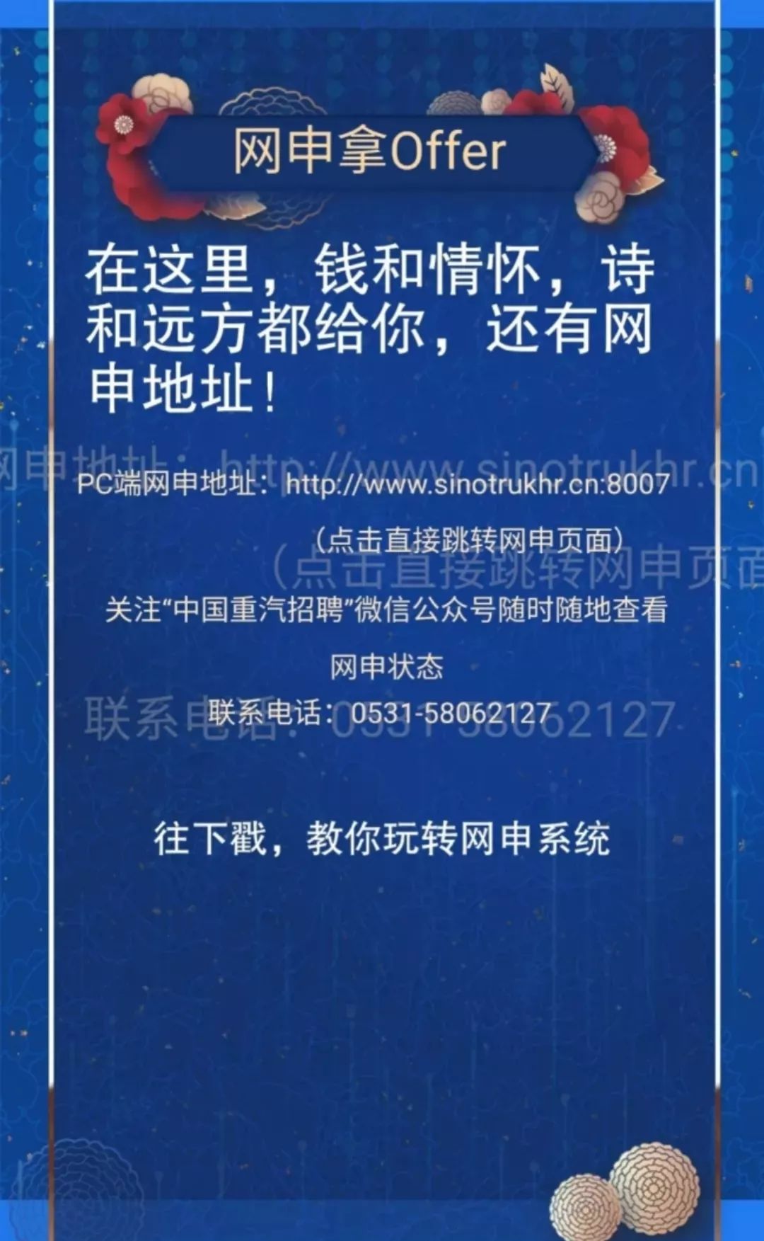 2020按摩师招聘信息最新