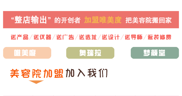 加盟减肥美容院多少钱,加盟减肥美容院需要多少钱？深入数据执行解析,准确资料解释定义_set91.95.69