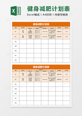 健身计划表小学生,健身计划表小学生与安全评估策略Nexus，构建健康成长的蓝图,符合性策略定义研究_特别版26.80.12