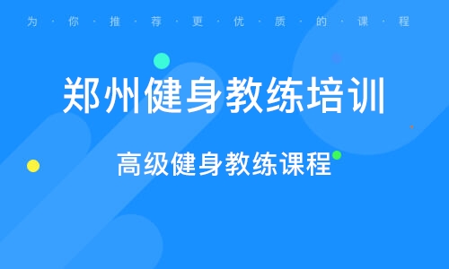 健身私教培训学校排名,健身私教培训学校排名与安全策略评估，行业洞察与深度分析,数据支持计划解析_版口18.39.38