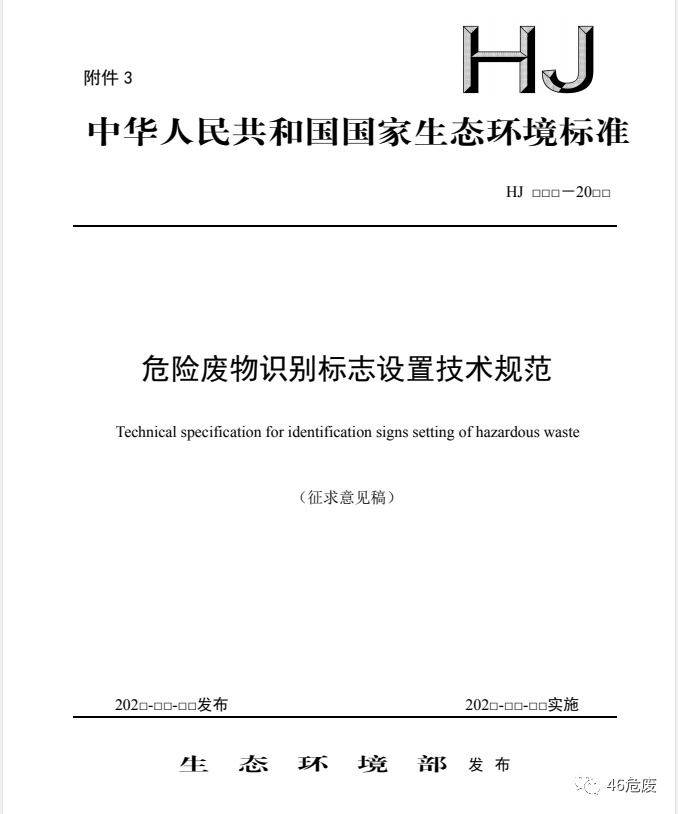 喷漆废料处理,喷漆废料处理专家说明意见,正版资料查询_精装版25.13.58