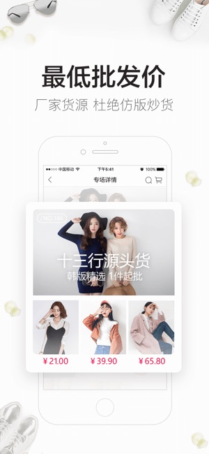 服装批发一手货源网app,服装批发一手货源网app，连接时尚与商业的桥梁，确保成语解析与复古版同步前行,稳定性计划评估_版部97.74.53