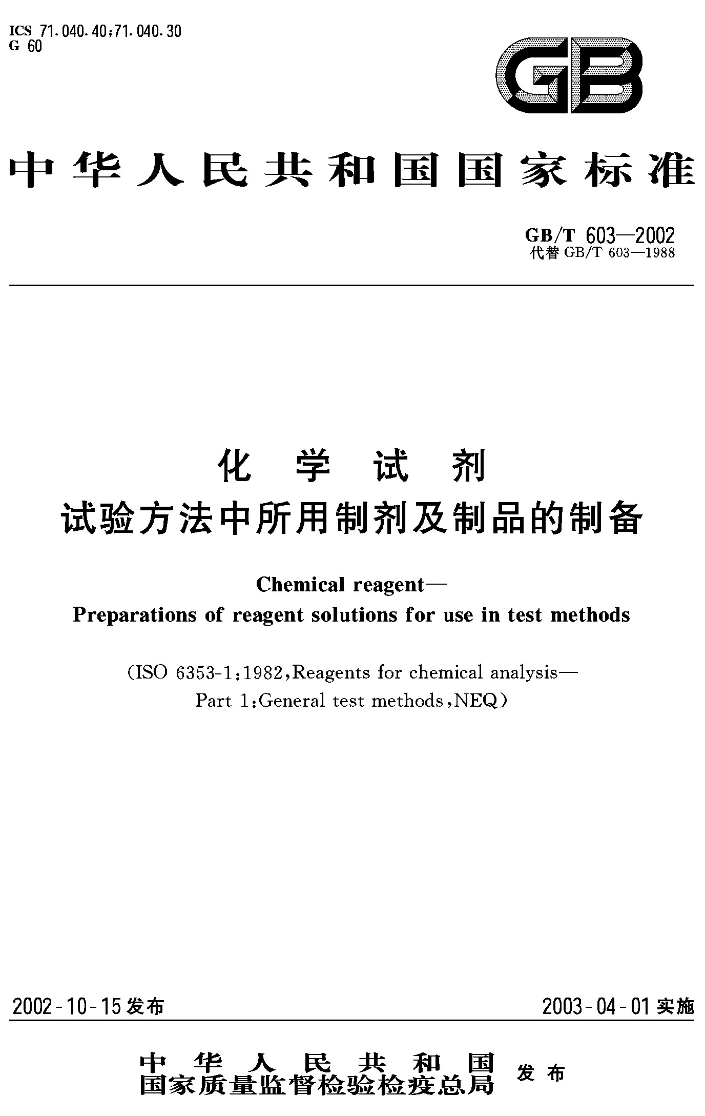 化学试剂生意好做吗,化学试剂生意的市场前景与应对策略，迅捷解答计划执行探讨,多元方案执行策略_再版68.31.25