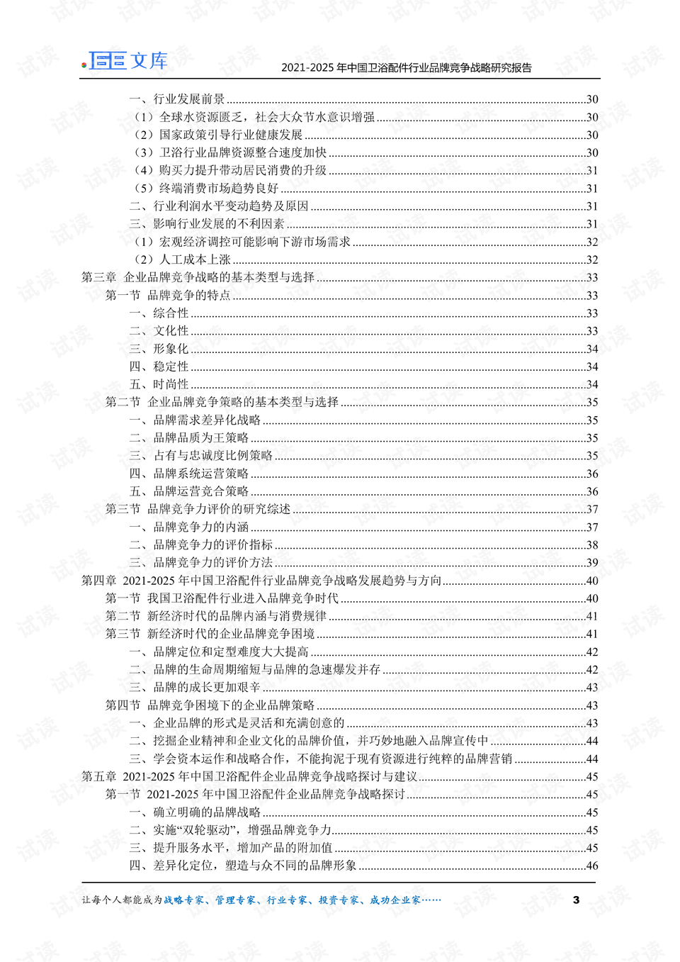 管件检验报告有效期几年,关于管件检验报告有效期及持续解析方案的专业探讨,全面理解执行计划_再版14.84.66