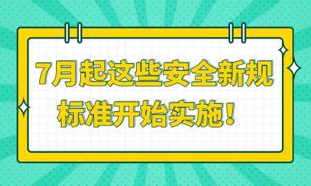 充气式娱乐设施安全规范,充气式娱乐设施安全规范与数据资料解释定义,高速响应设计策略_静态版14.37.43