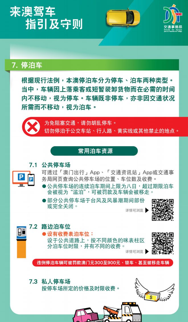 澳门最正最准免费资料大全,澳门最正最准免费资料大全与战略性方案优化的进阶探索,快速响应计划解析_书版23.38.64