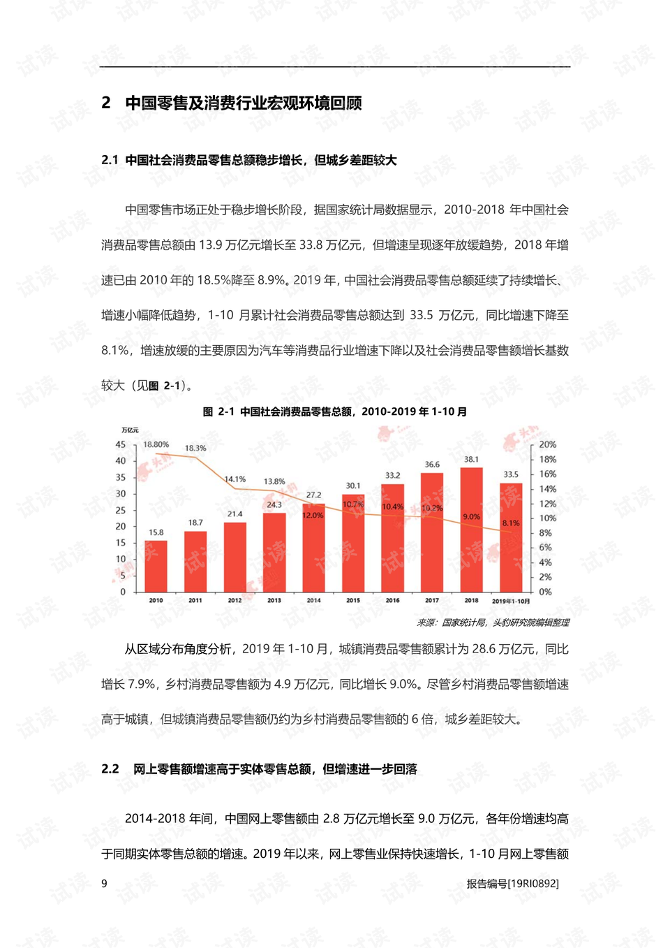 2025澳门最新资料