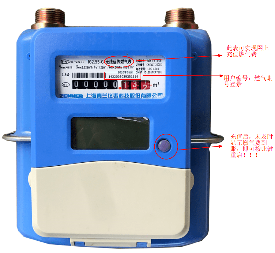 新奥enn无线燃气表充值后如何使用