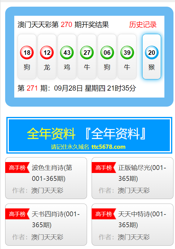 澳门天天彩资料查询最新2025年