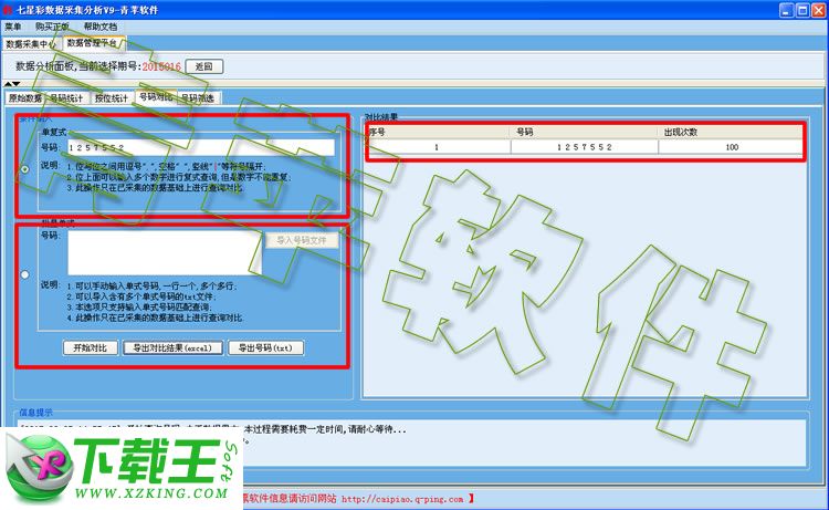 澳门旧彩开奖结果查询网站