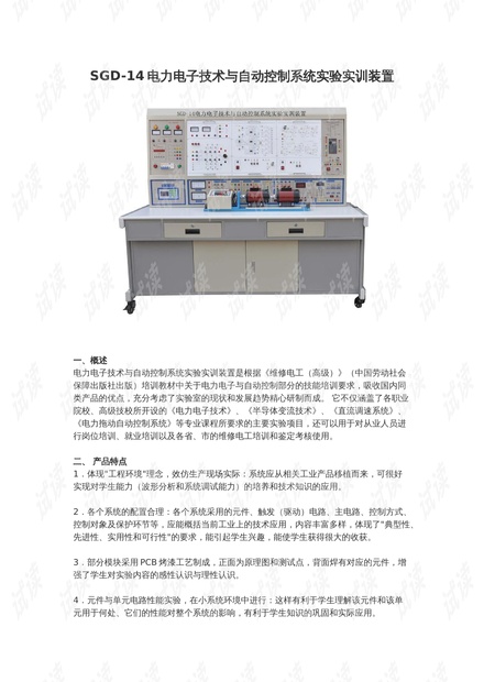 电力系统自动控制装置包括