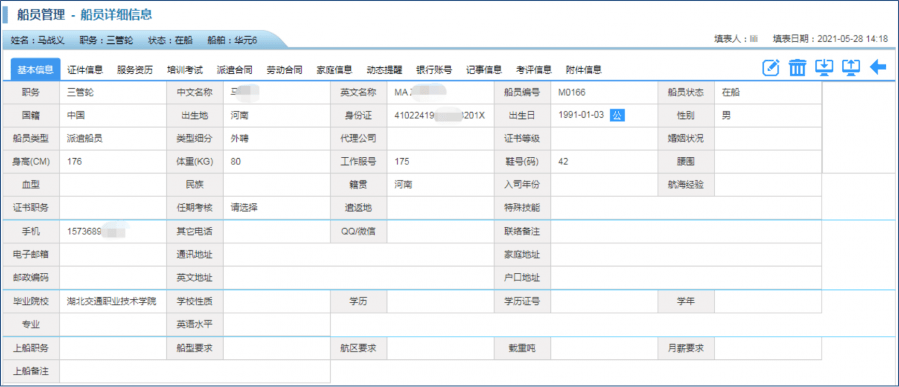 七十年代白富美晋江