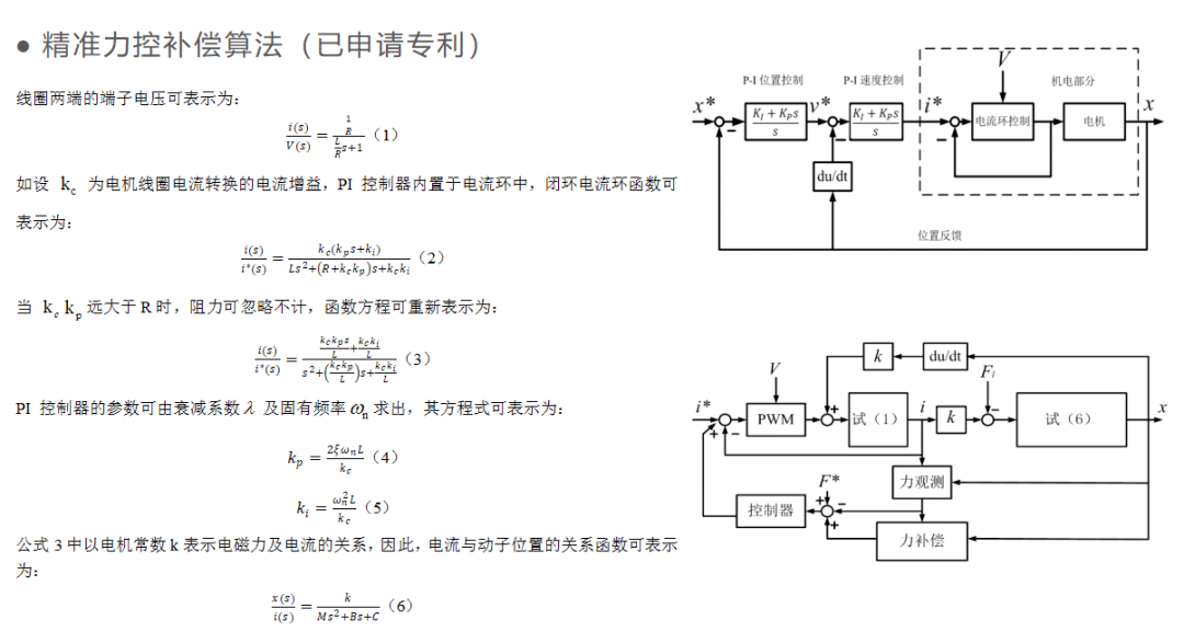 机械减震系统