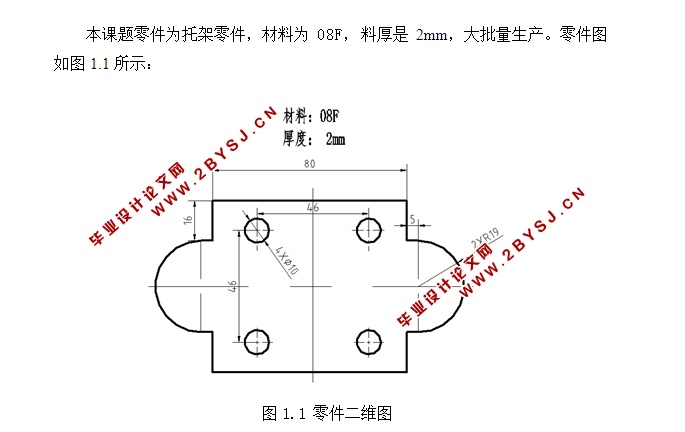 冲裁模具设计的基本原则,冲裁模具设计的基本原则与平衡性策略实施指导,创造力推广策略_set62.41.98