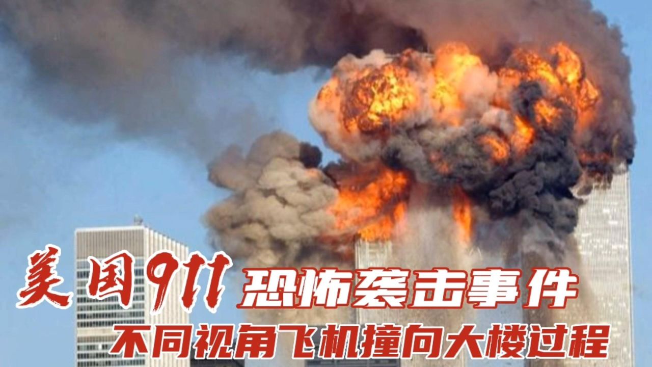 近期国际爆炸事件