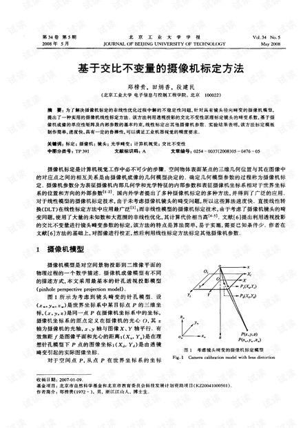 摄影机钢笔论