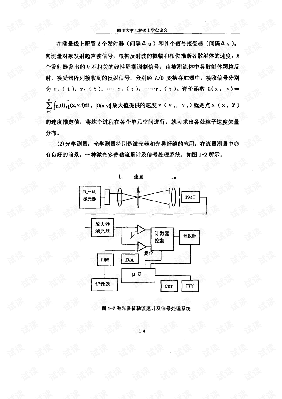 镁的膨胀系数