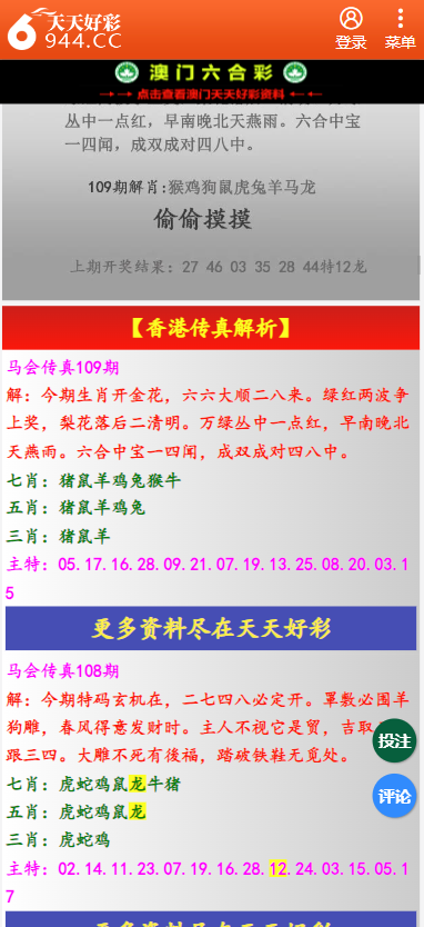 二四六天天彩246免费资料,二四六天天彩权威诠释方法与琼版免费资料解析,快速方案落实_设版36.49.82