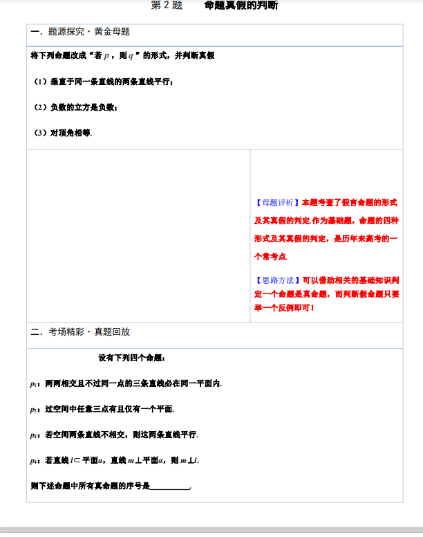 一码一肖100%中用户评价,一码一肖，用户评价与灵活性策略设计的完美结合——WP版全新体验,高效性策略设计_象版29.57.22