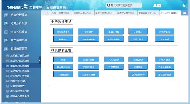 2024新奥正版资料免费提供