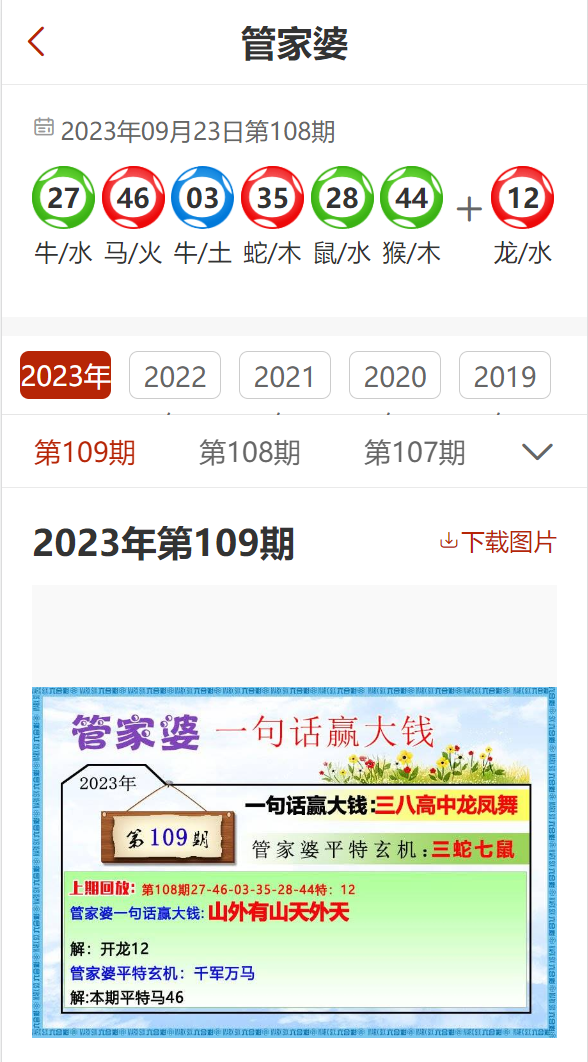 2023澳门管家婆资料正版大全,澳门正版管家婆资料大全——连贯方法与评估,重要性解析方法_旗舰版15.73.38