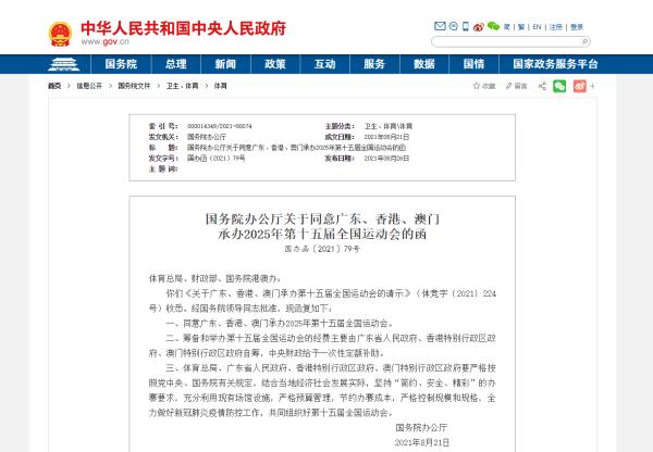 澳门六开奖结果2025开奖记录查询网站